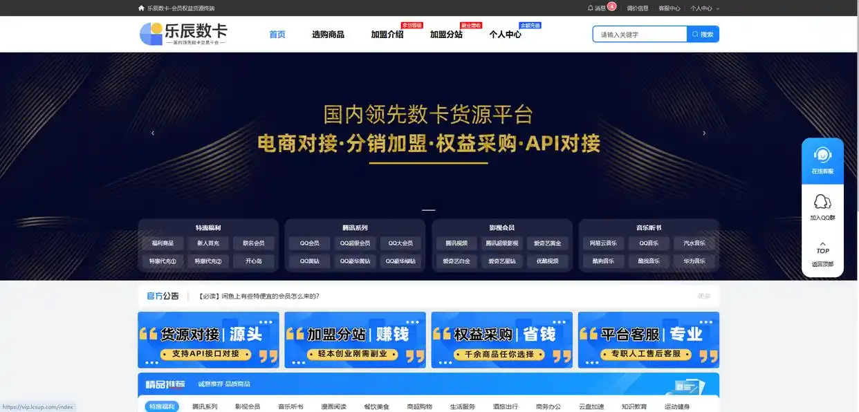 影视会员货源哪里找？供应链与分发机制全揭秘
