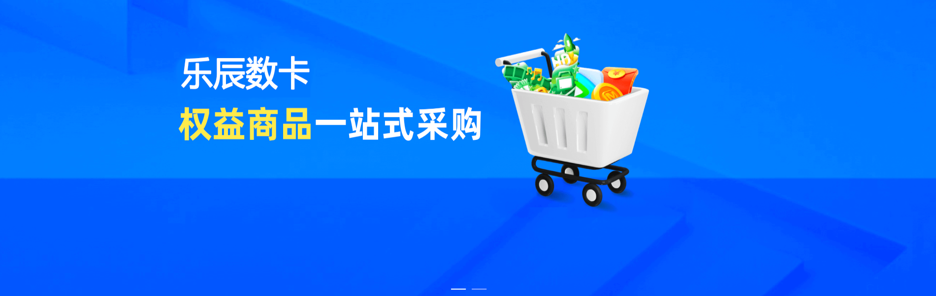 选卡券平台看哪些维度？以一家主流服务商为例