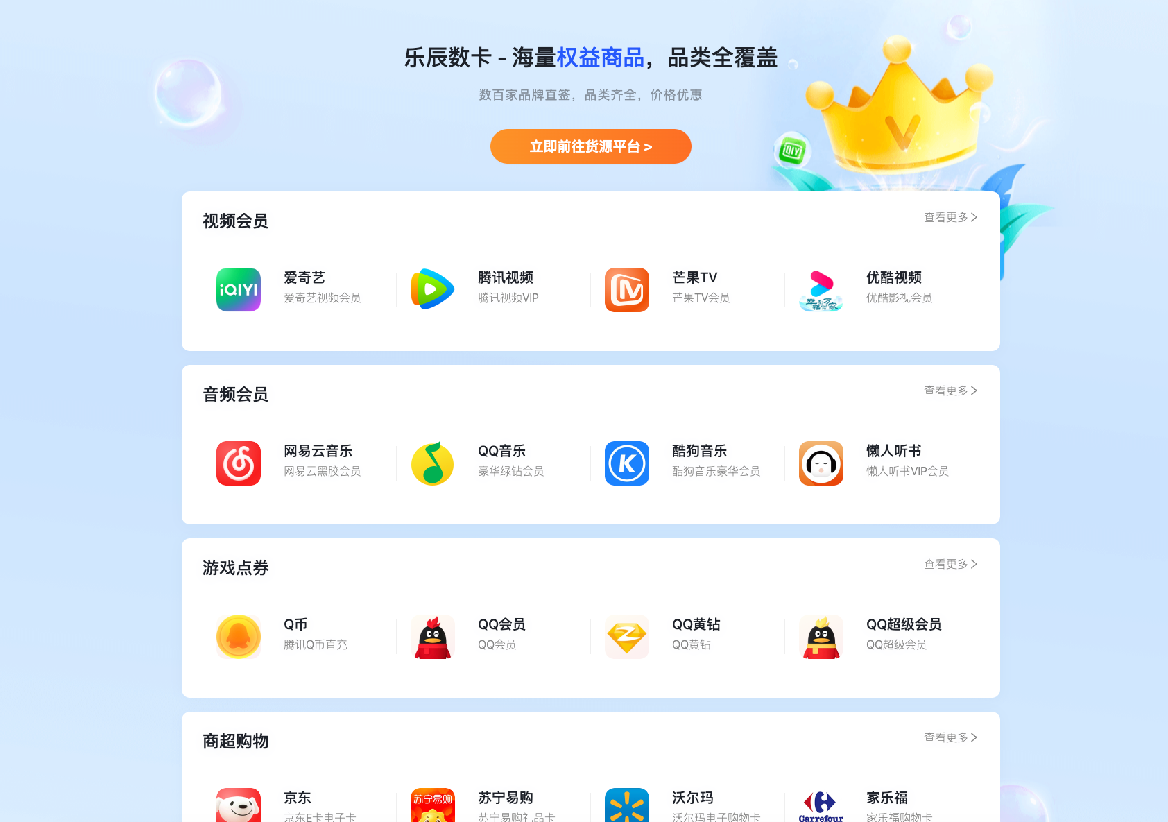 企业批量采购数字权益选型与API对接流程详解