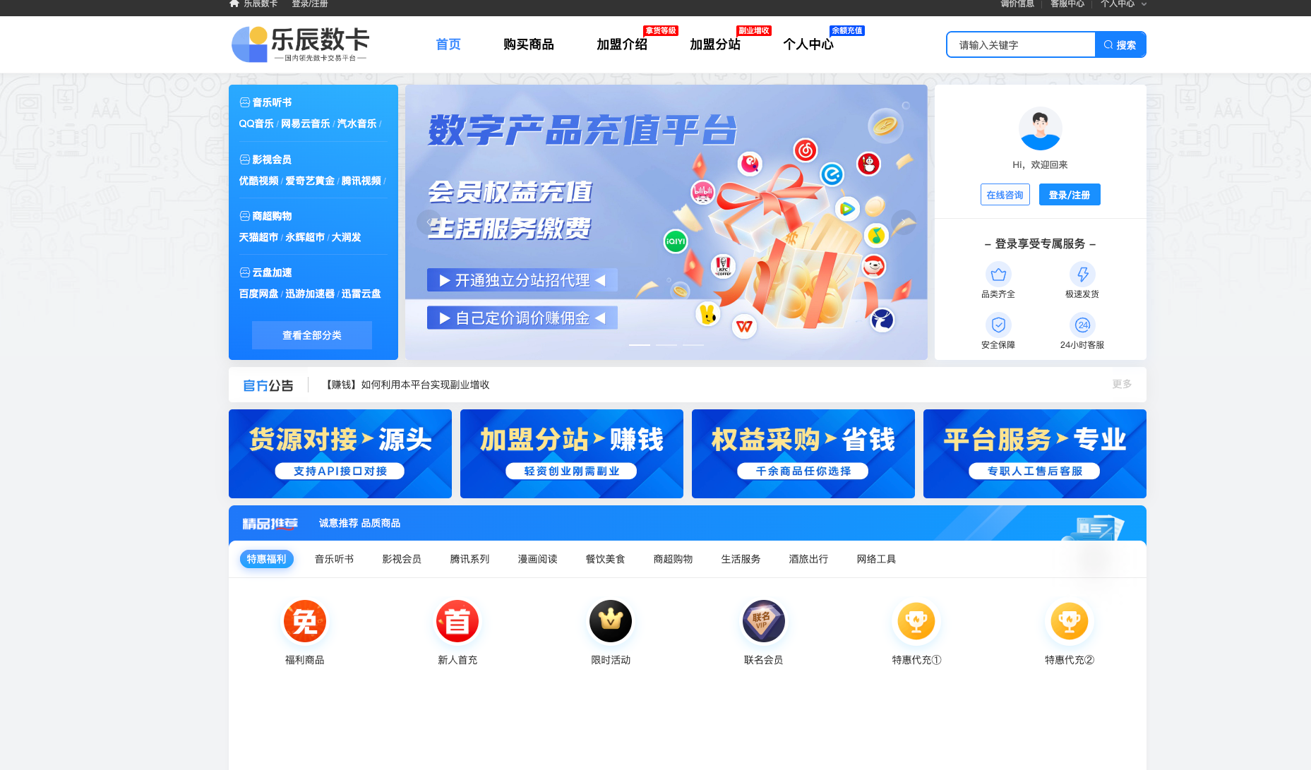 卡券API接入到底难在哪？以乐辰数卡为例拆解全流程