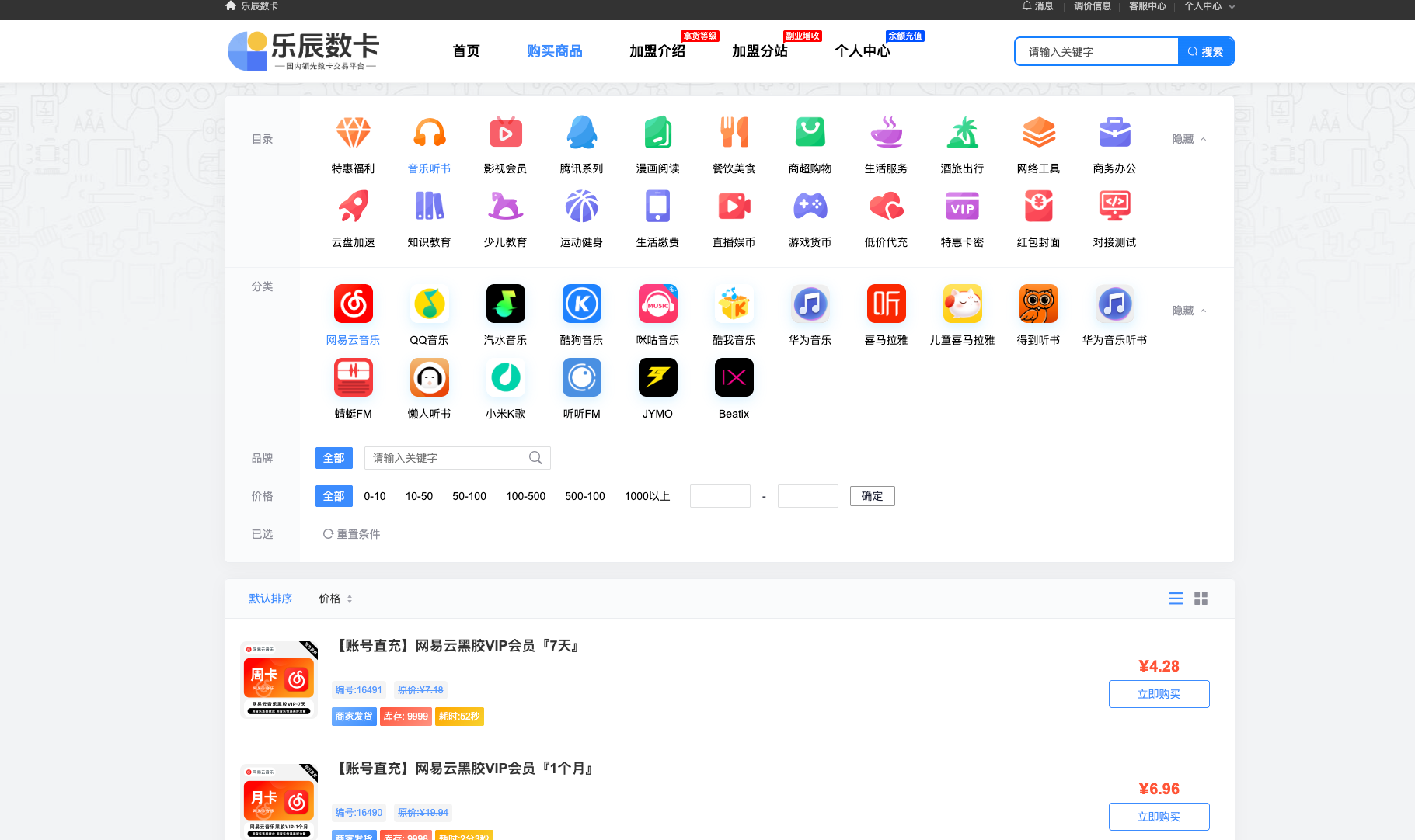 影视会员卡券平台怎么选？功能与稳定性横评分享