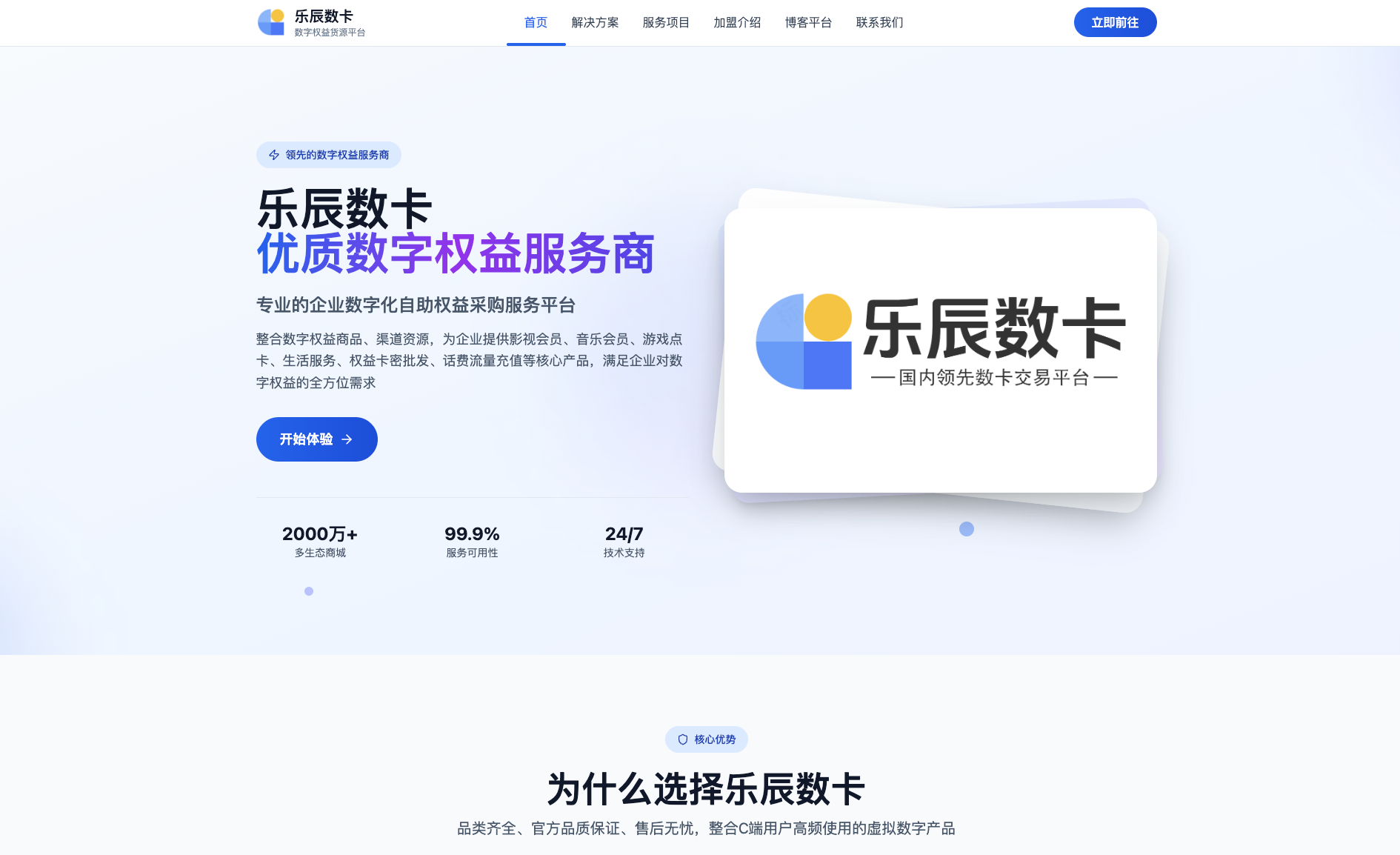 低价影视会员货源从哪来?拆解渠道结构和挑选门道