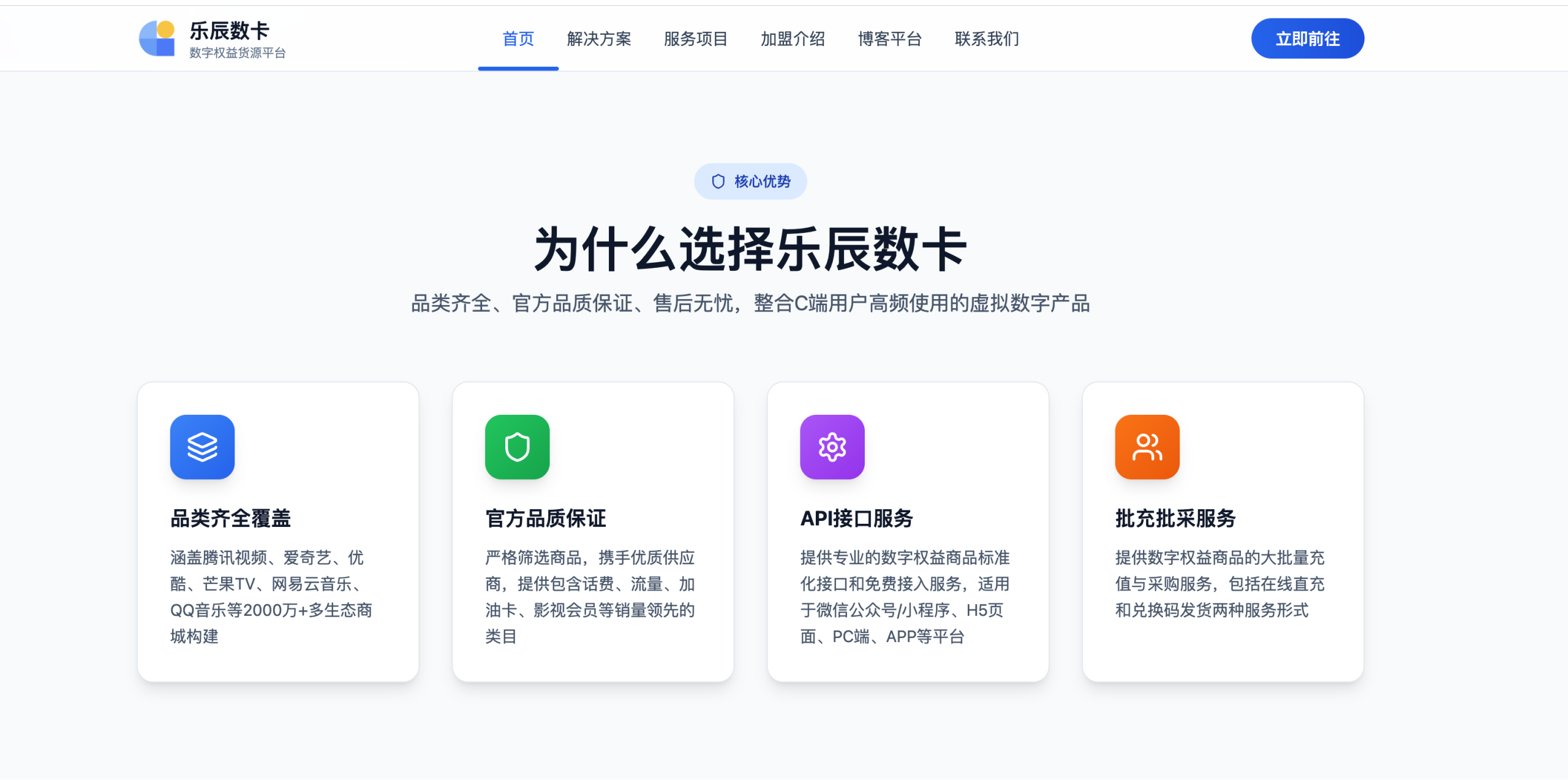 企业批量采购视频会员,选型前先看这4个关键点