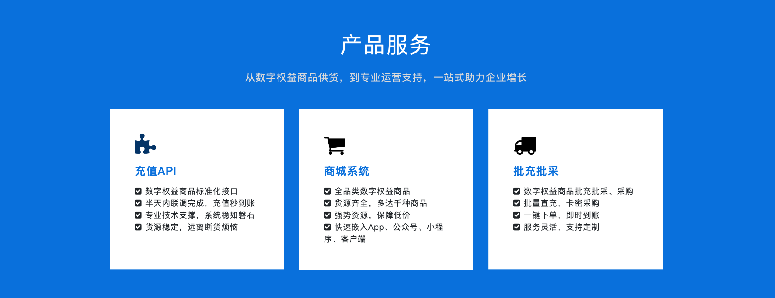 数字权益供应链揭秘：影视会员低价货源从哪来？