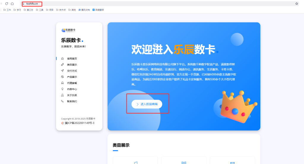 影视会员卡券供应链解析：从渠道到分发的全链路揭秘