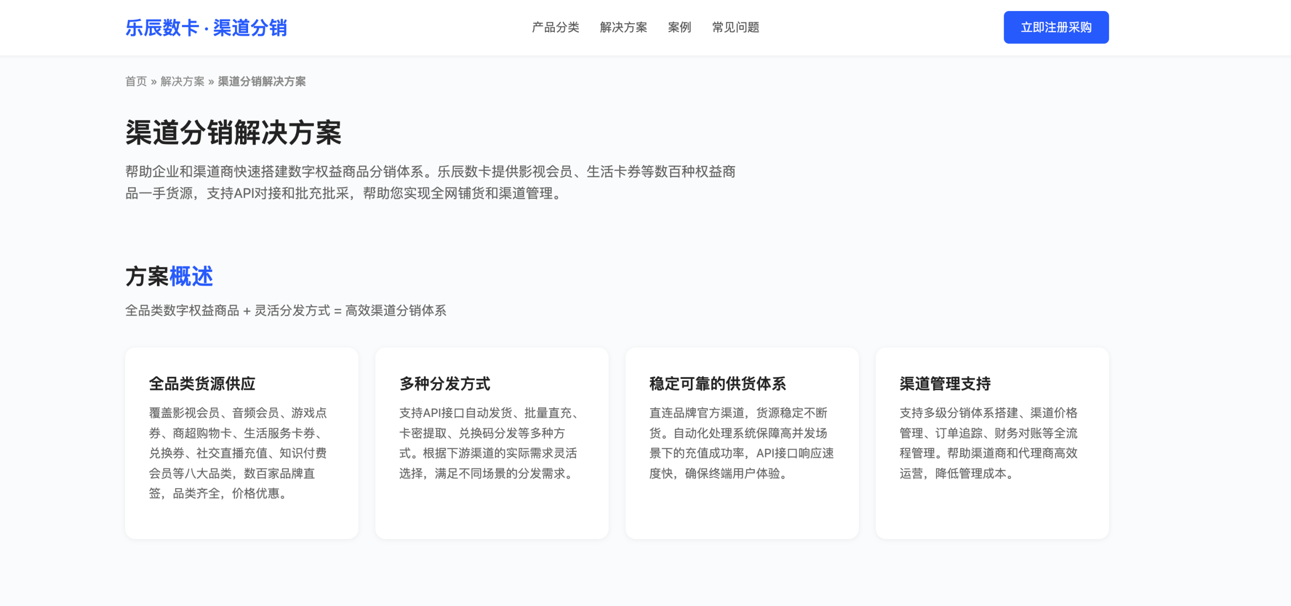 卡券API对接自动发卡，稳定性和售后怎么权衡